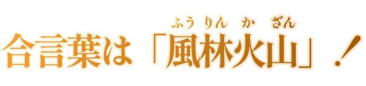 2512歴史カードラリー