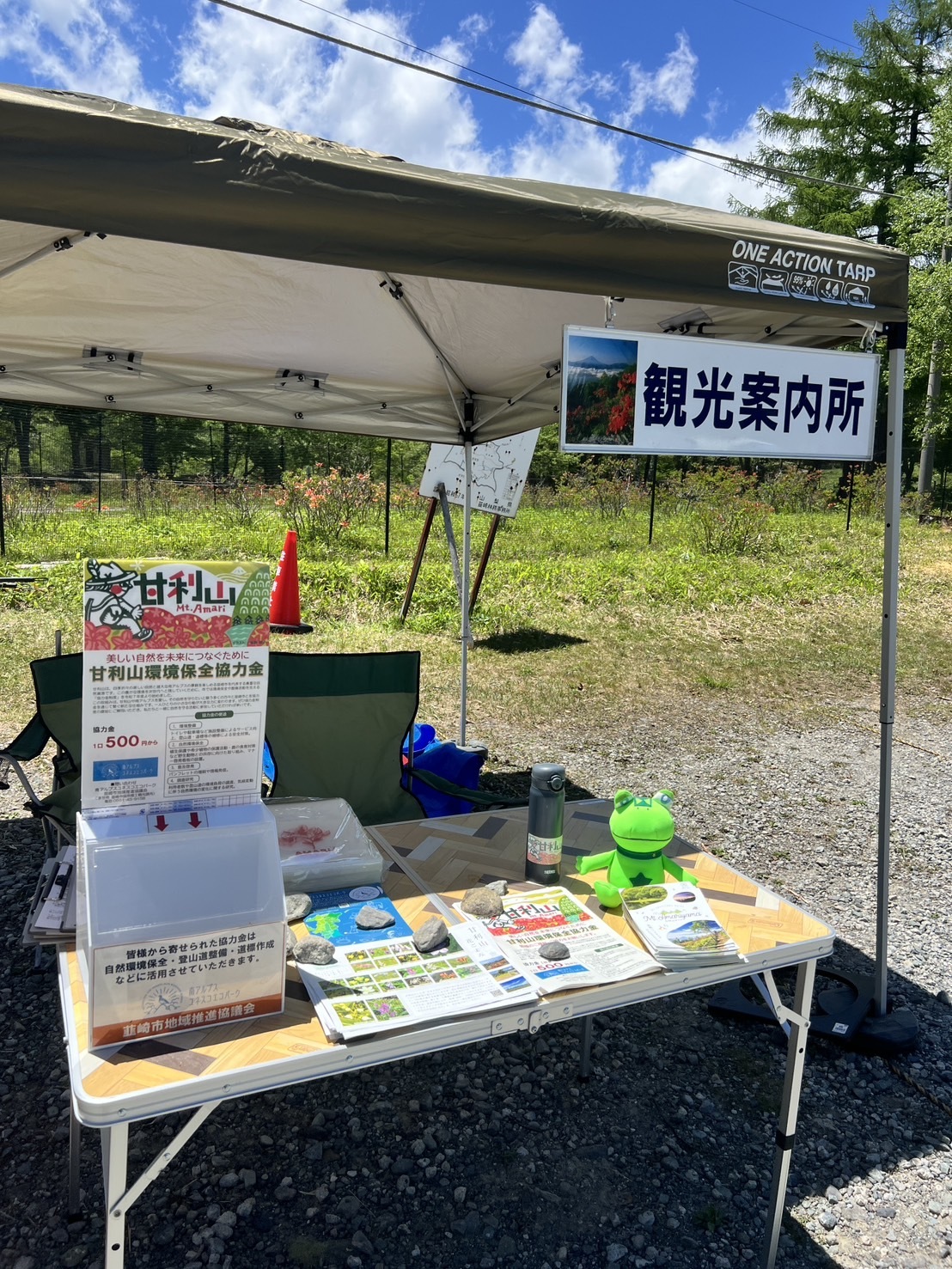 260529甘利山