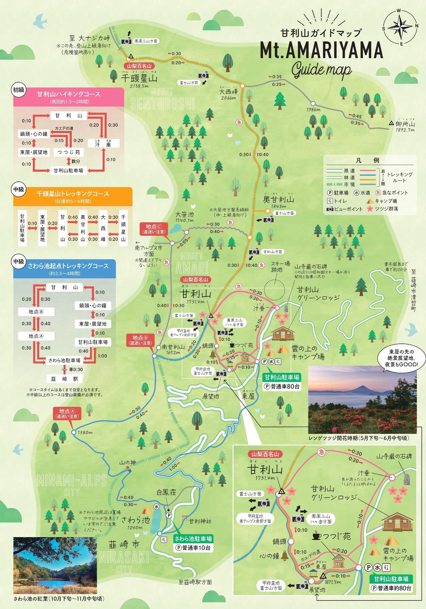 甘利山ガイドマップ2024甘利山マップ