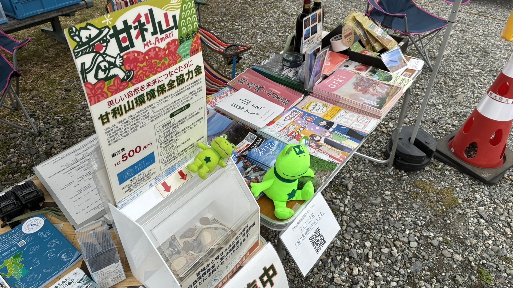 案内所2