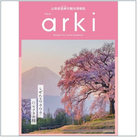 arki表紙