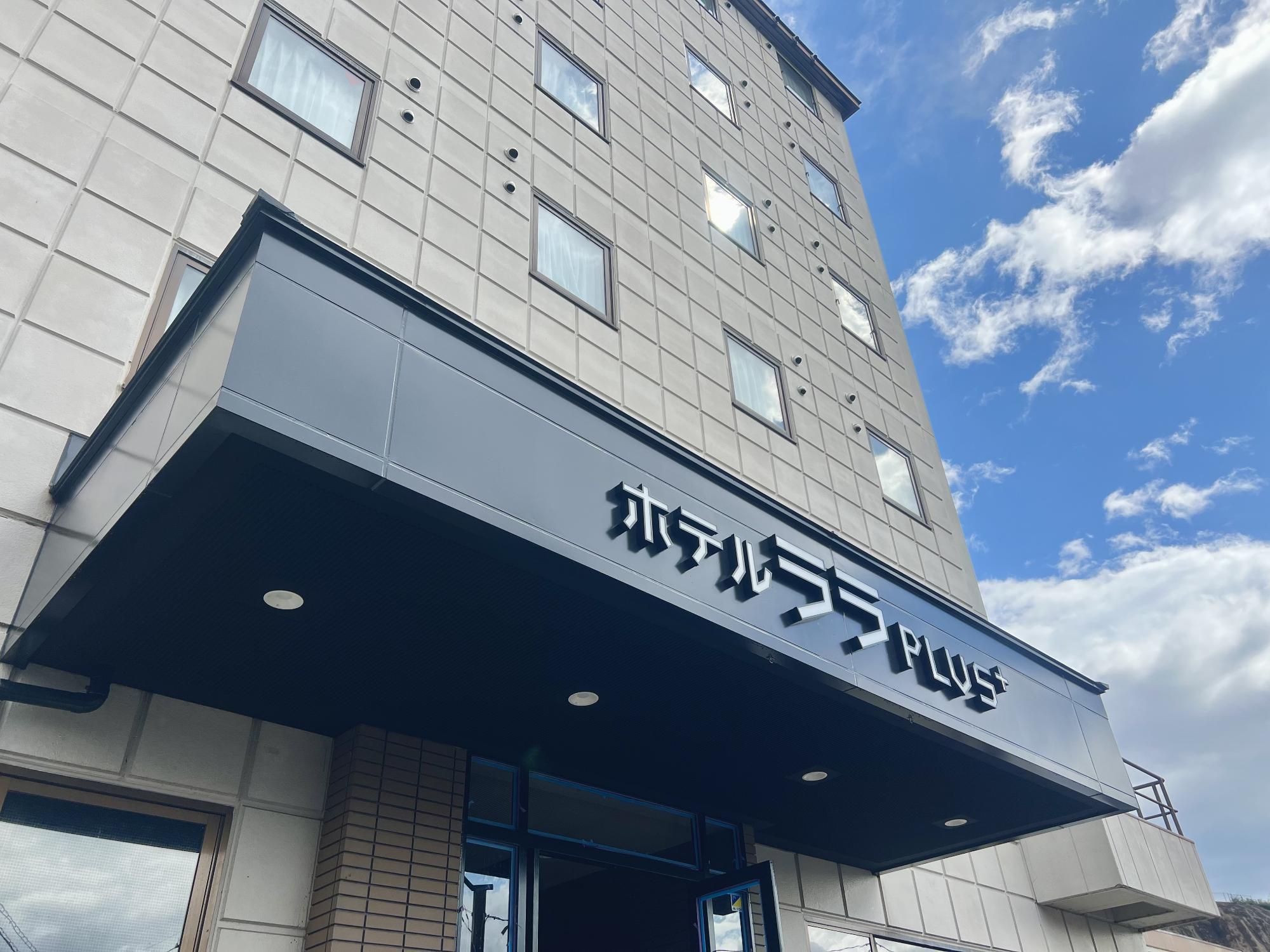 ホテルララPLUS