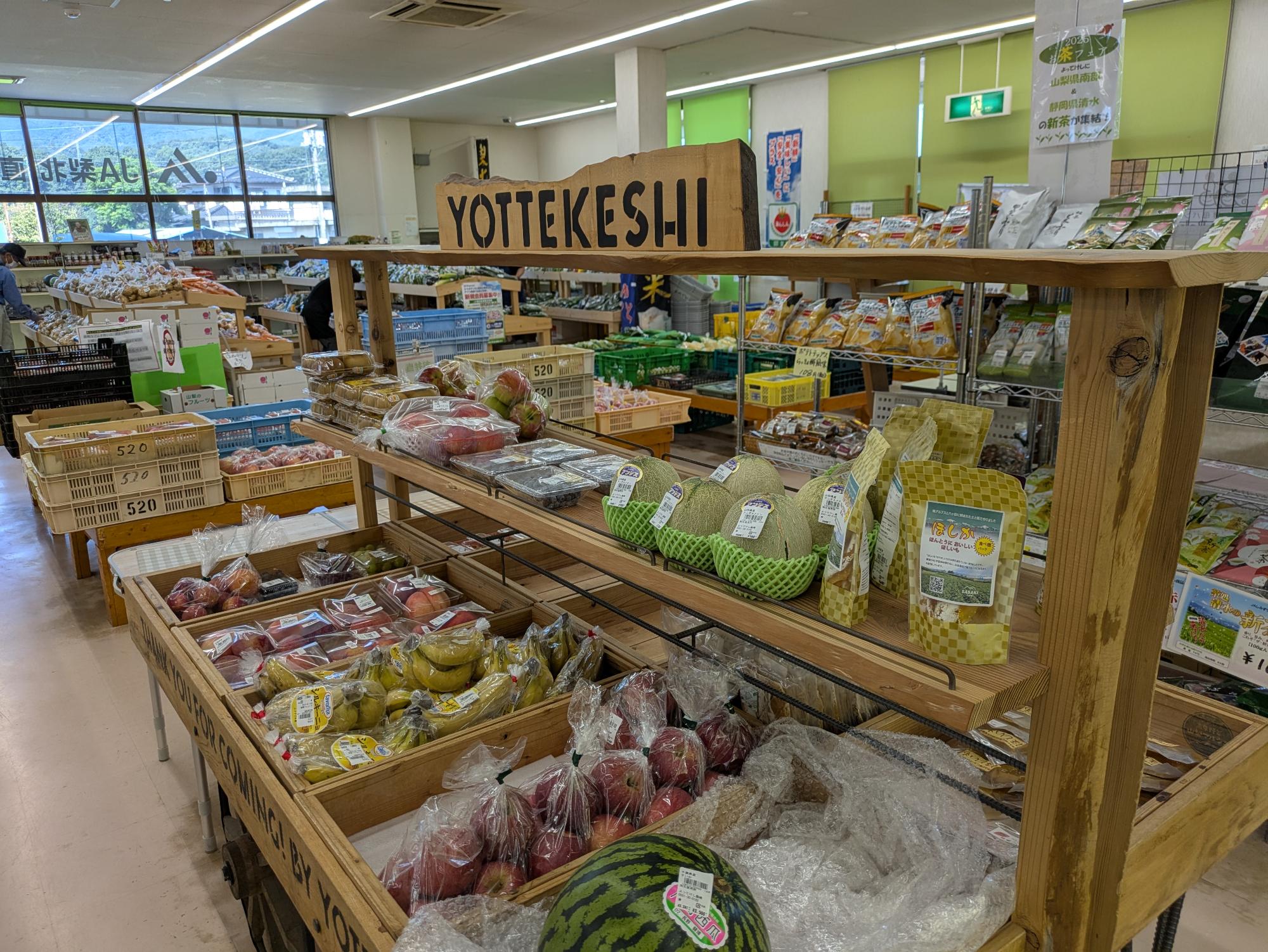 JA梨北農産物直売所よってけし韮崎店