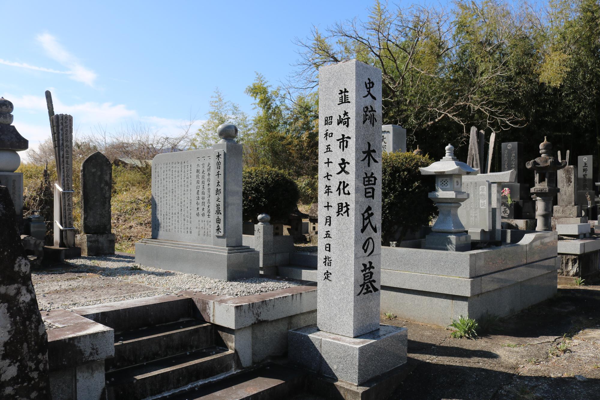 木曽氏の墓