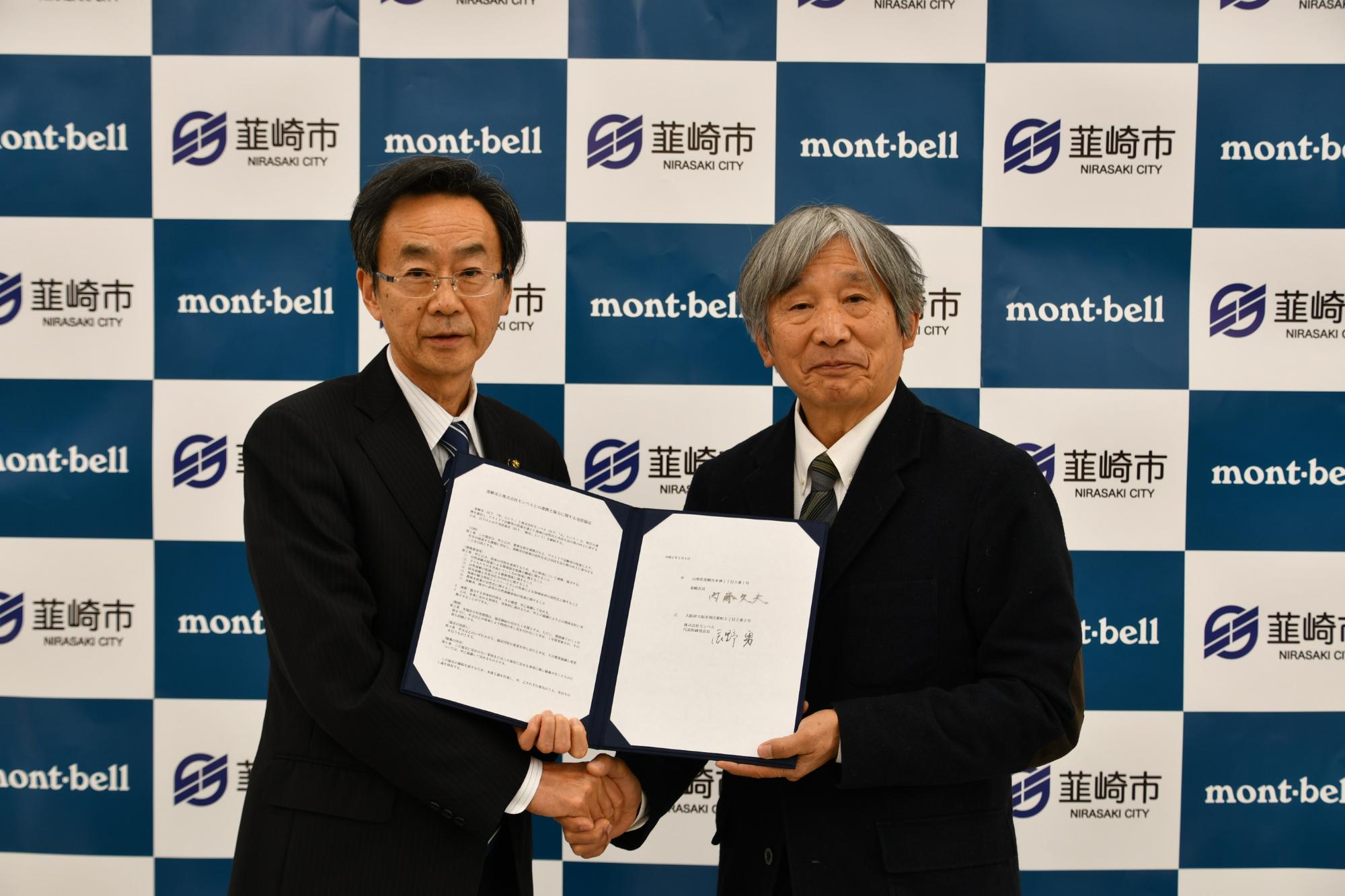 包括協定の締結をする株式会社モンベル代表取締役会長  辰野勇 氏 と内藤久雄韮崎市長の写真