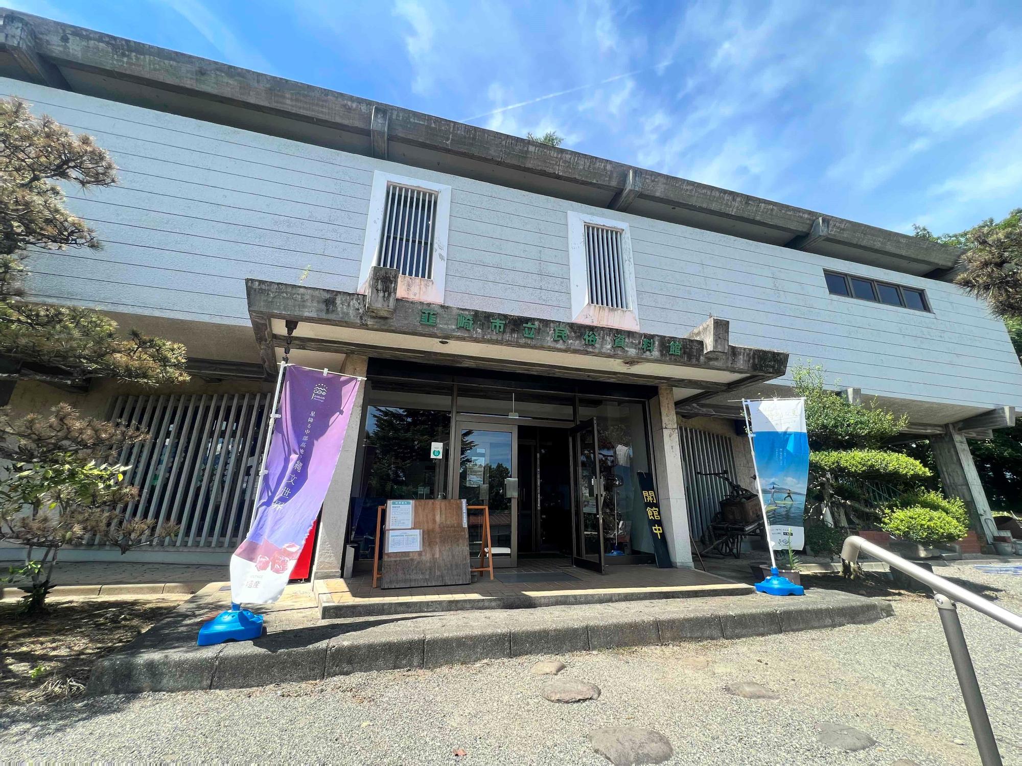 韮崎市民俗資料館