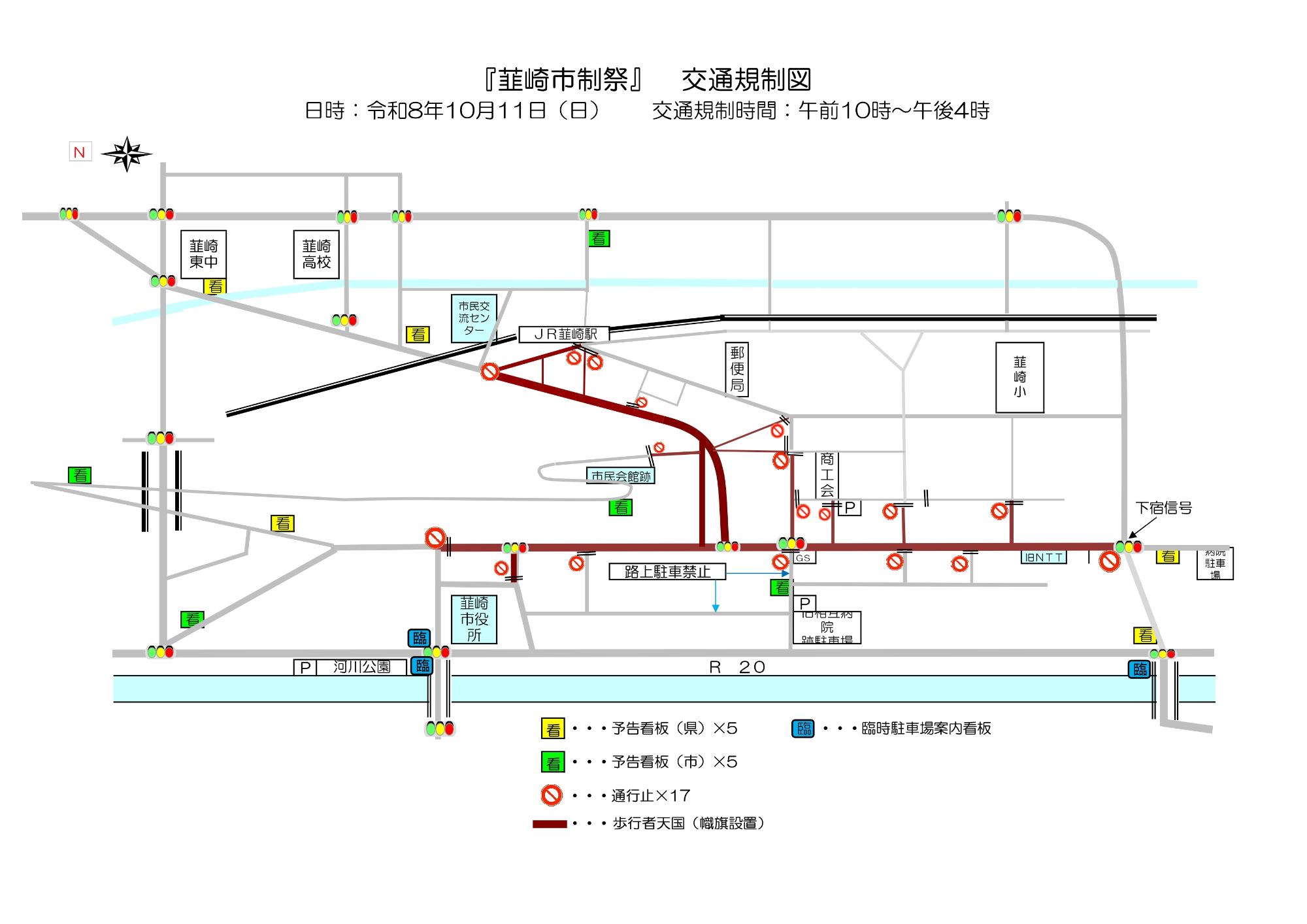 韮崎市制祭2026交通規制図