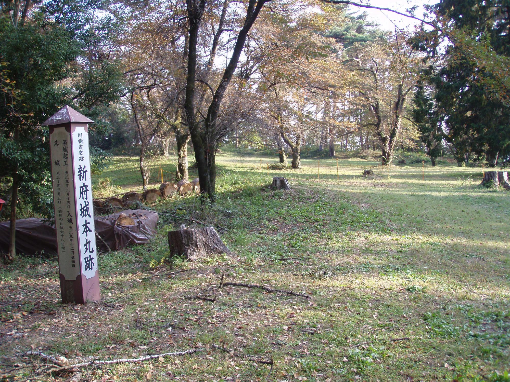 新府城跡