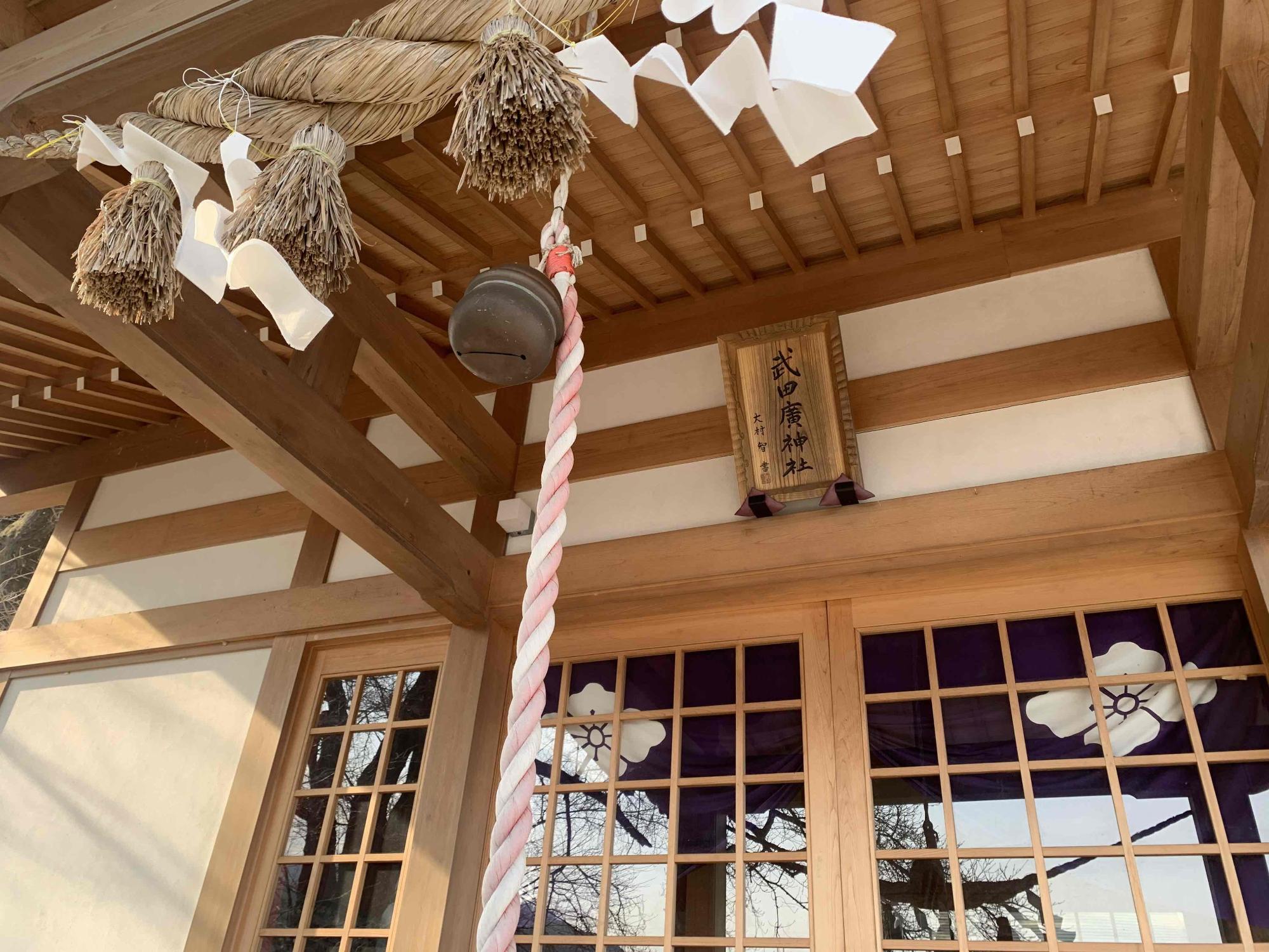 武田廣神社