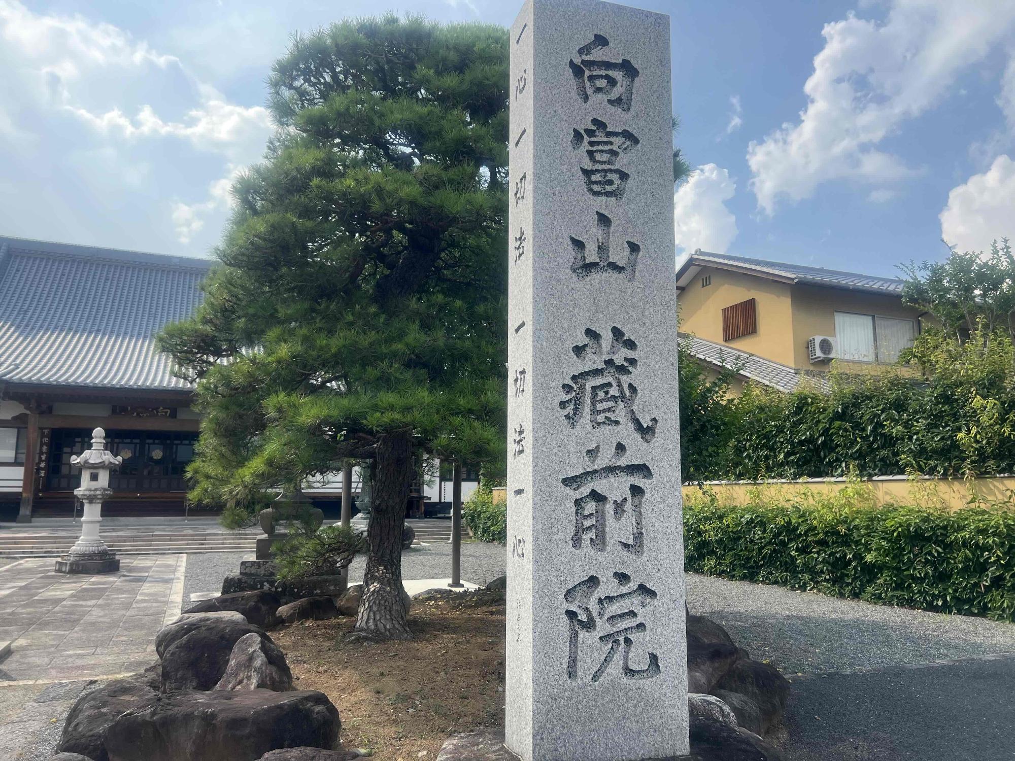 蔵前院