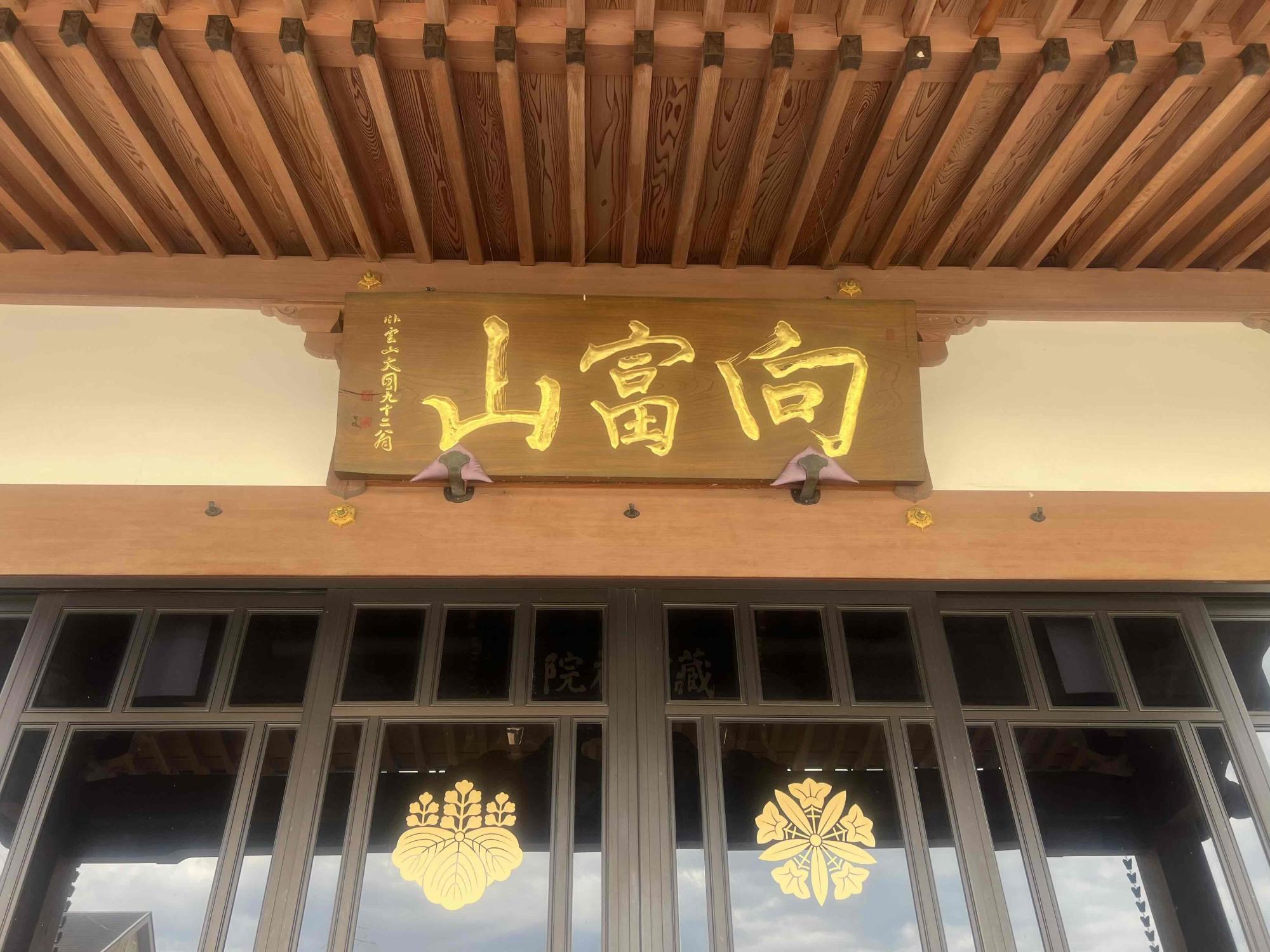 蔵前院