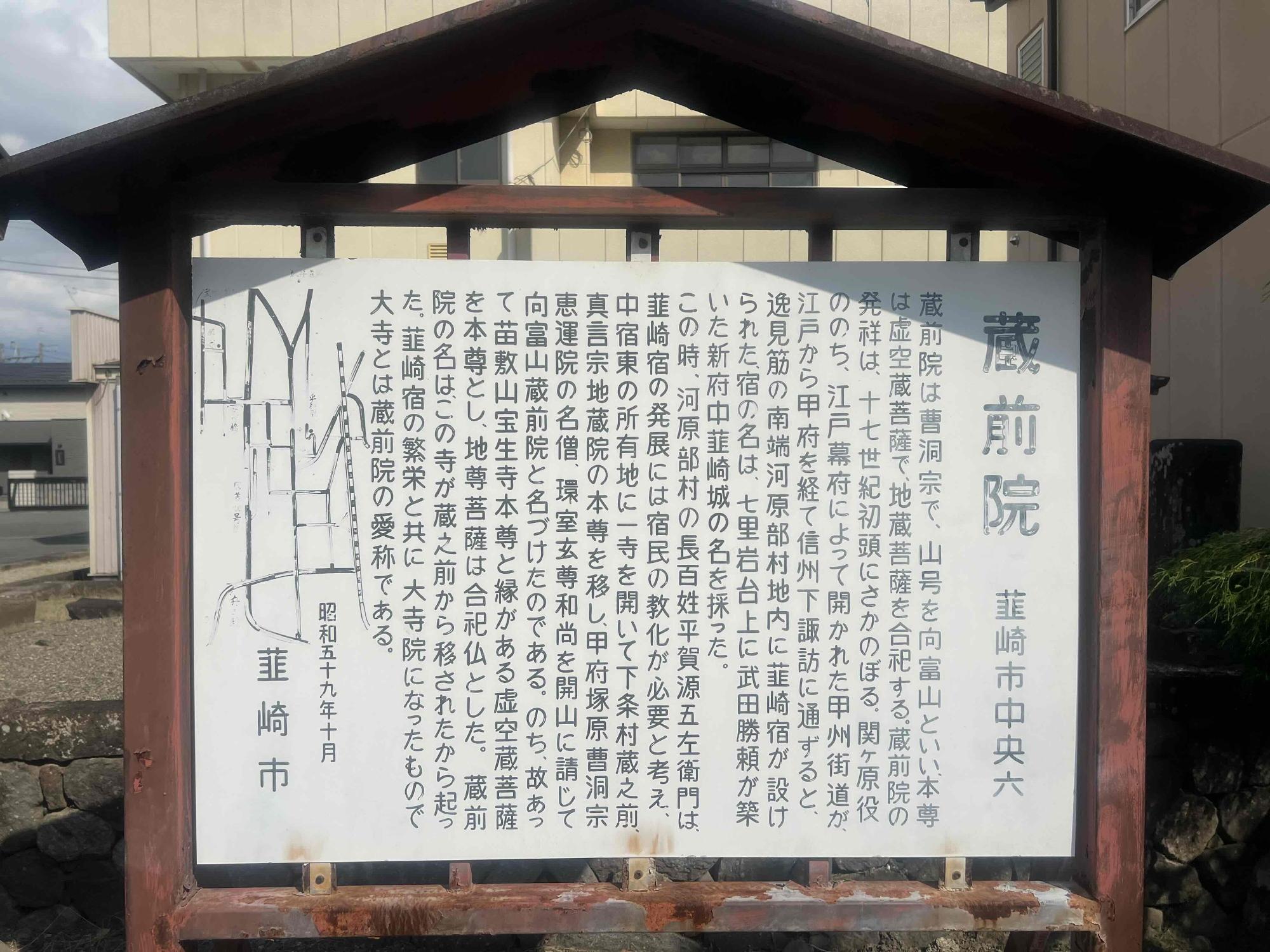 蔵前院