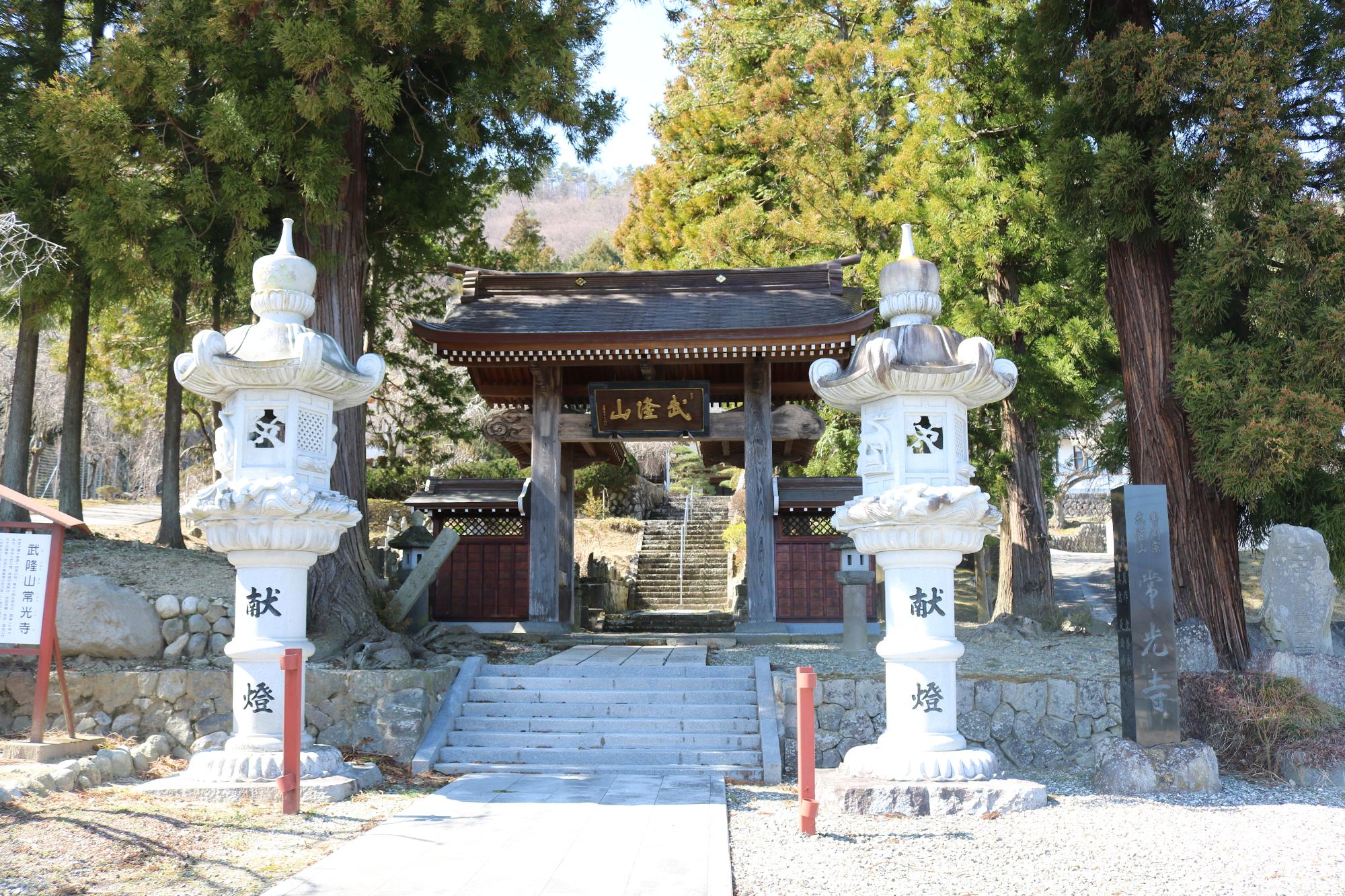 常光寺